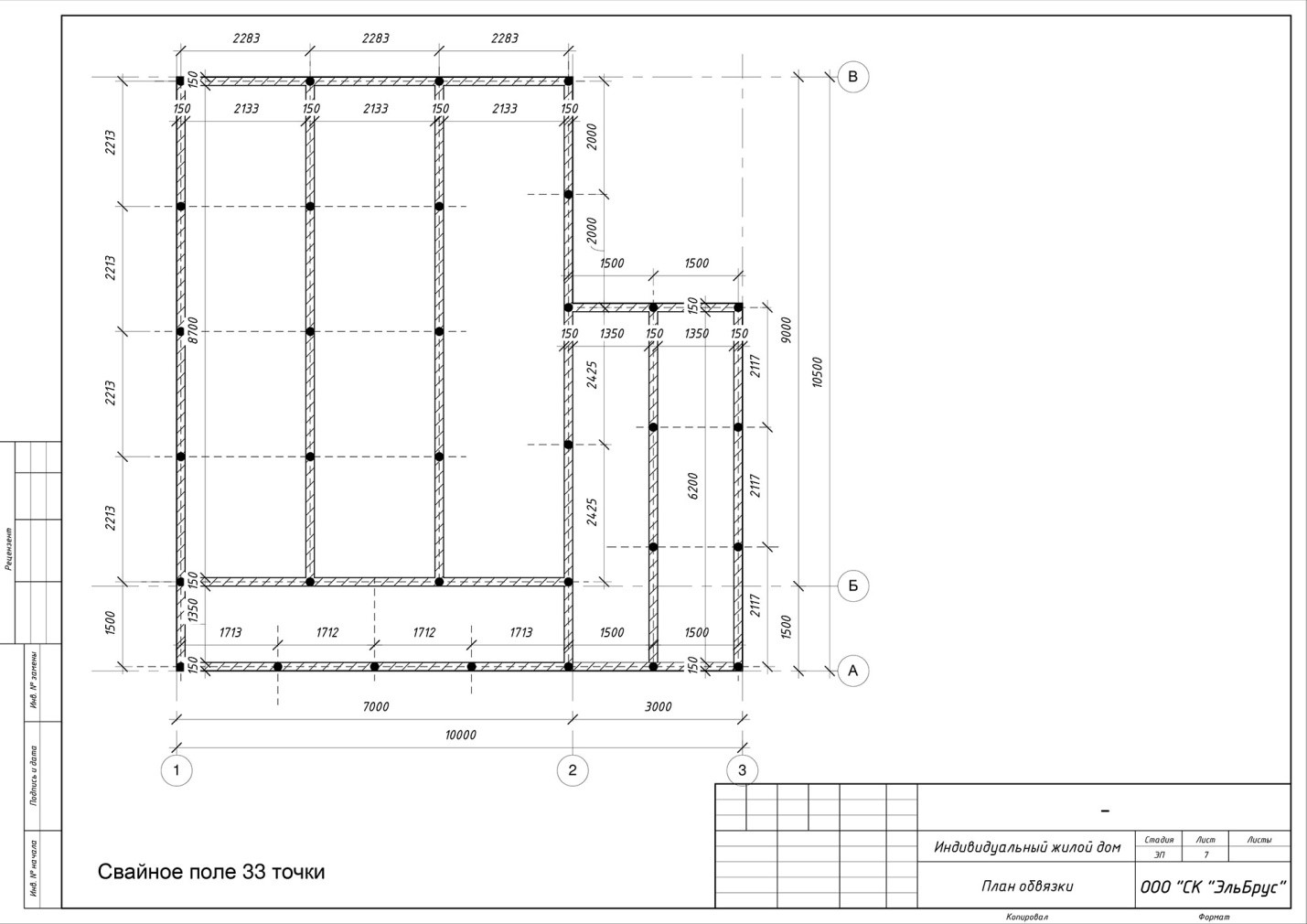 План обвязки каркасного дома по проекту КД 046 в КП «Изумрудный Город»