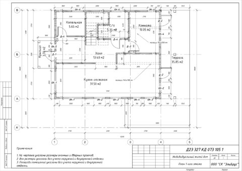 Каркасный дом по проекту КД 073, КП Арт Хаус – План 1-ого этажа